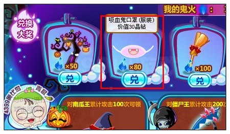 奥比岛吸血鬼口罩怎么得
