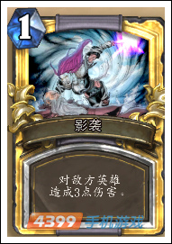 炉石传说影袭图鉴