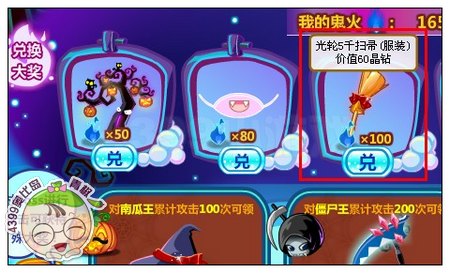 奥比岛光轮5千扫帚怎么得
