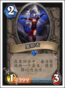 炉石传说魔瘾者图鉴