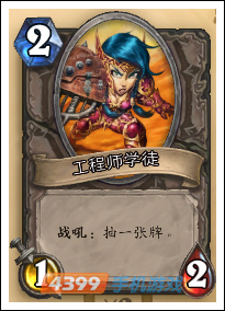 炉石传说工程师学徒图鉴
