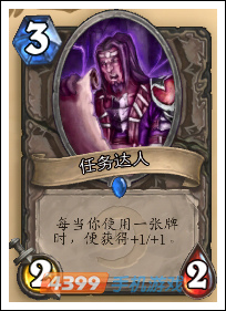 炉石传说任务达人图鉴