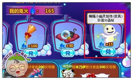 奥比岛蝙蝠小幽灵挂饰怎么得