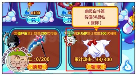 奥比岛幽灵白斗篷怎么得