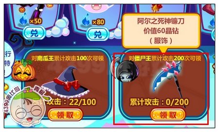 奥比岛阿尔之死神镰刀怎么得