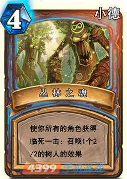 炉石传说亡语