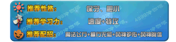奥拉星诺顿子爵技能表练级学习力推荐