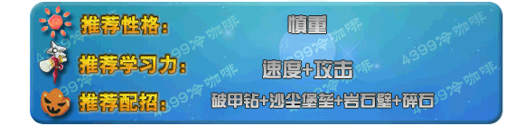 奥拉星摇摇怪球 怪小球技能表练级学习力推荐