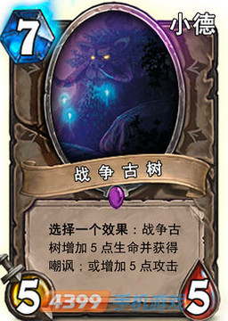 炉石传说抉择