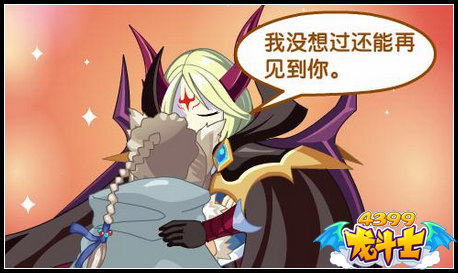 龙斗士血狼大战任务攻略