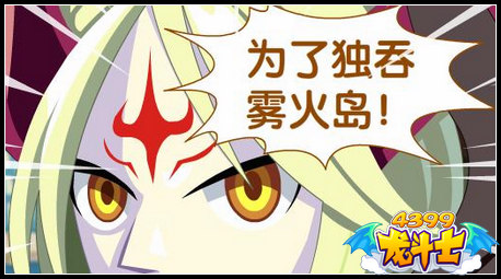 龙斗士血狼大战