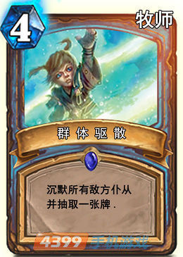 炉石传说沉默