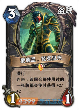 炉石传说连击
