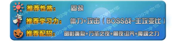 奥拉星奥弗 奥森技能表练级学习力推荐