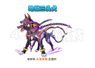 奥雅之光地狱三头犬