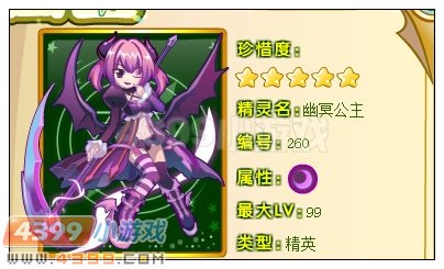 奥雅之光幽冥公主在哪 怎么得