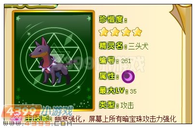 奥雅之光三头犬在哪 怎么得
