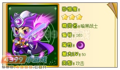 奥雅之光暗黑战士在哪 怎么得