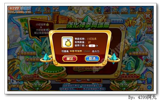 奥奇传说最强阿瑞斯 钢铁巴蒂安再次可得