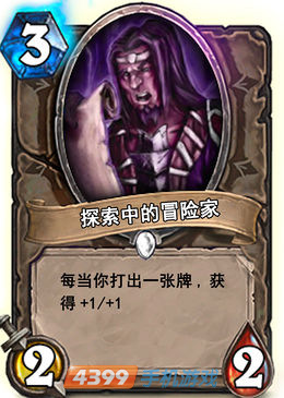 炉石传说任务达人图鉴
