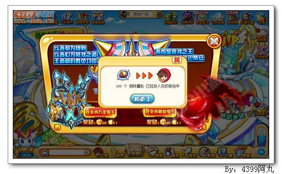 奥奇传说最强阿瑞斯 钢铁巴蒂安再次可得