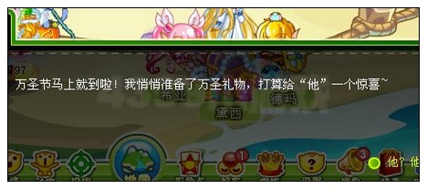 奥比岛约定最难忘的万圣节