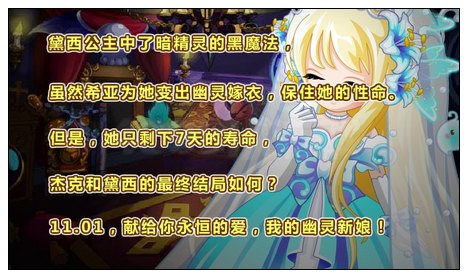 奥比岛约定最难忘的万圣节