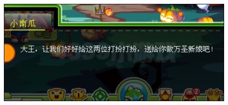 奥比岛神奇万圣夜