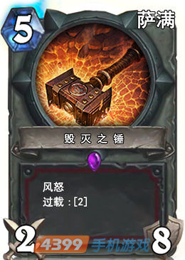 炉石传说风怒