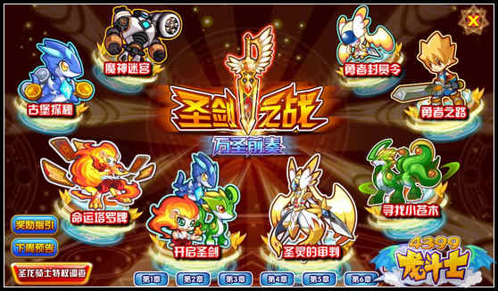 龙斗士圣剑之战 万圣前奏 10.25攻略汇总