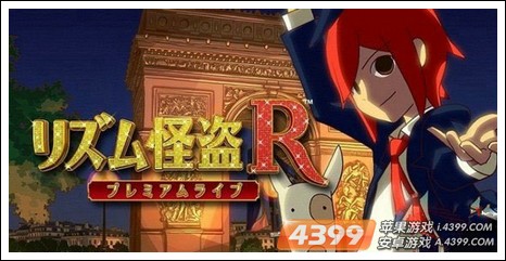 节奏怪盗ios版
