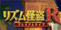 《节奏怪盗R》改于本月30日登陆日本ios平台
