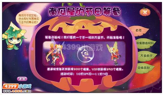 小花仙粉南南花精灵