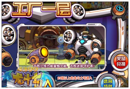 龙斗士魔神迷宫第二宫