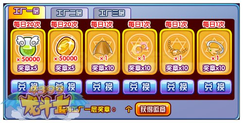 龙斗士魔神迷宫第二宫