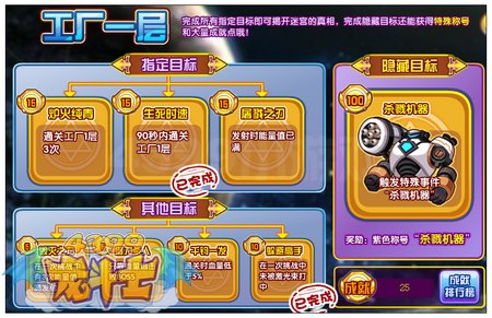 龙斗士魔神迷宫第二宫