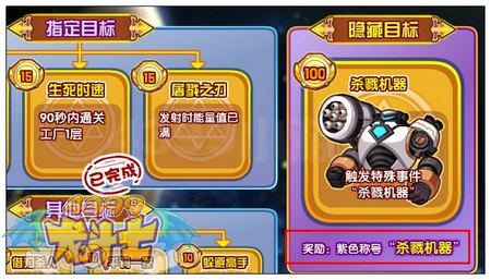 龙斗士杀戮机器称号怎么得 在哪得