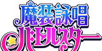 美少女公会战斗《魔装咏唱：战斗之星》开启提前登记