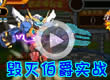 洛克王国每月精选之13年9月锦集