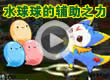 洛克王国每月精选之13年9月锦集