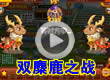 洛克王国每月精选之13年9月锦集