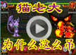 洛克王国每月精选之13年9月锦集