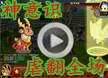 洛克王国每月精选之13年9月锦集