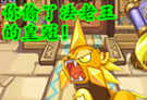 叛变的蝎子王