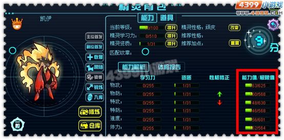 阿哲吐槽-凯伊已经放入背包