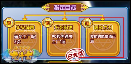 龙斗士屠戮之刃怎么过