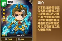 《我大哥叫刘备》袁绍图鉴 袁绍技能详解