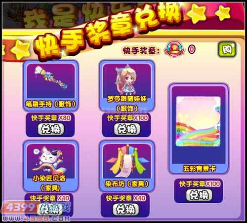 奥雅之光笔刷手持在哪 怎么得