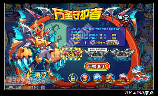 奥拉星万圣令牌怎么得 在哪