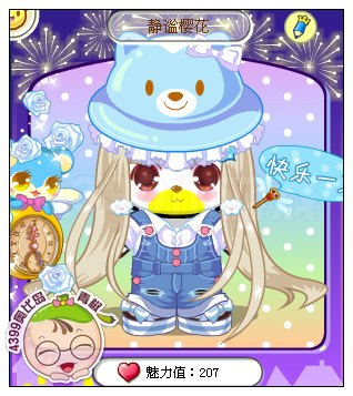 奥比岛色系服装搭配秘籍